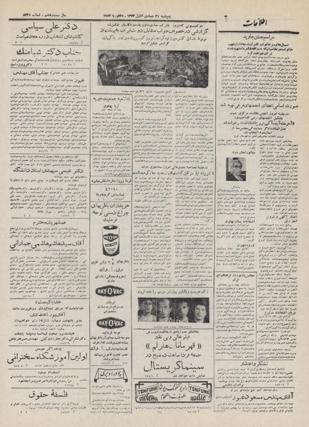 پرونده:Ettelaat13321206.pdf