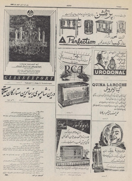 پرونده:Ettelaat13321206.pdf