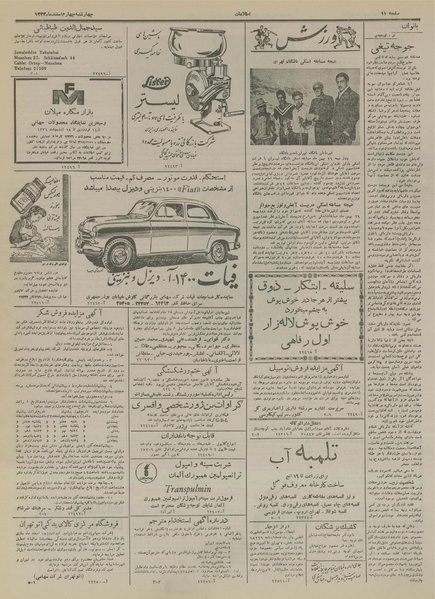 پرونده:Ettelaat13331204.pdf