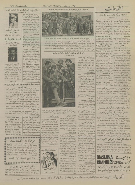 پرونده:Ettelaat13331204.pdf