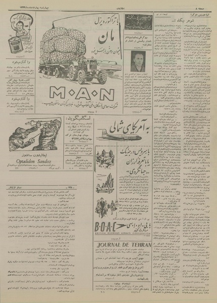 پرونده:Ettelaat13331204.pdf