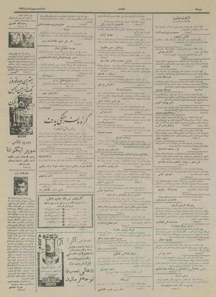 پرونده:Ettelaat13341229.pdf