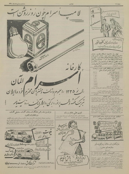 پرونده:Ettelaat13341229.pdf