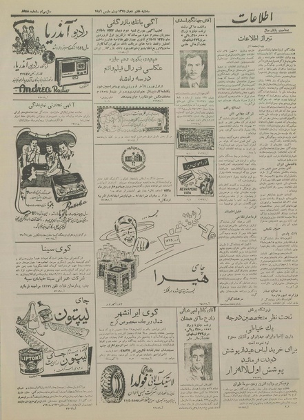 پرونده:Ettelaat13341229.pdf