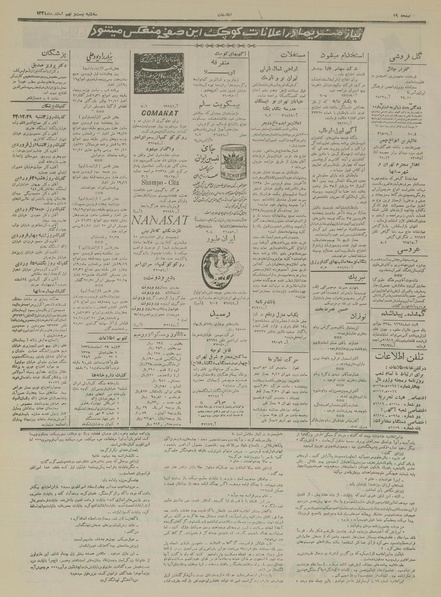 پرونده:Ettelaat13341229.pdf