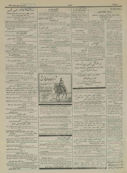 پرونده:Ettelaat13341229.pdf