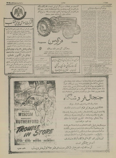 پرونده:Ettelaat13341229.pdf