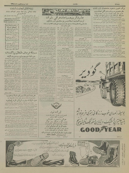 پرونده:Ettelaat13350527.pdf