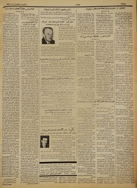 پرونده:Ettelaat13350527.pdf