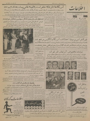 Ettelaat13360106.pdf