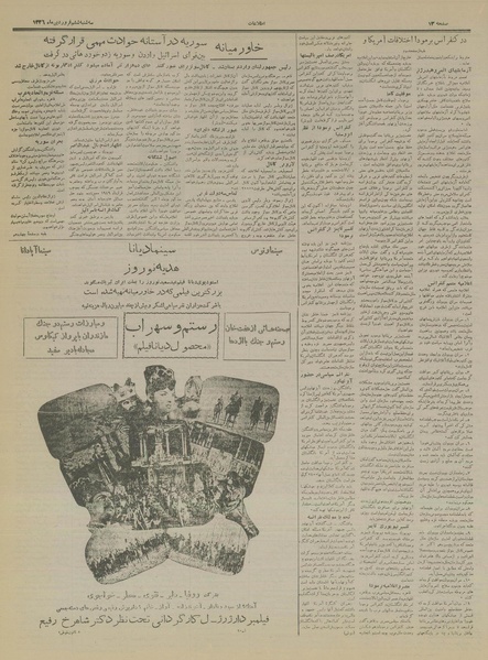 پرونده:Ettelaat13360106.pdf