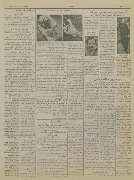 پرونده:Ettelaat13360106.pdf