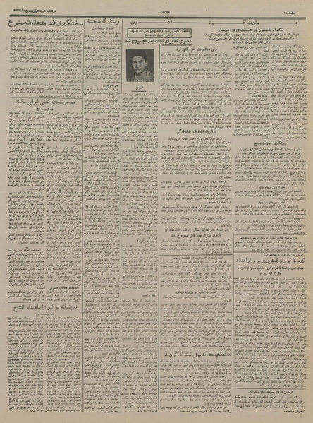 پرونده:Ettelaat13370118.pdf