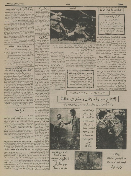 پرونده:Ettelaat13370118.pdf