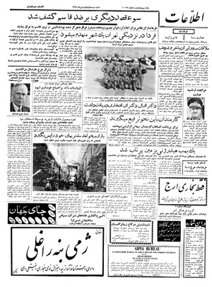Ettelaat13380724.pdf