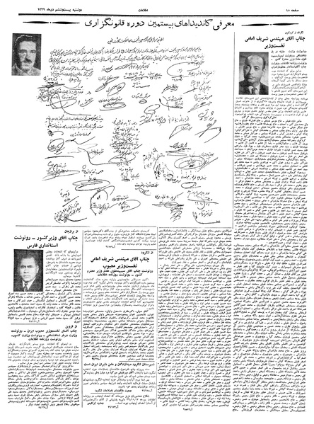 پرونده:Ettelaat13391026.pdf