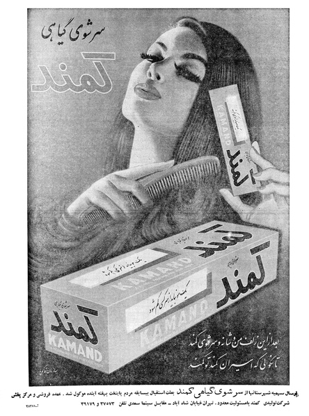 پرونده:Ettelaat13391026.pdf