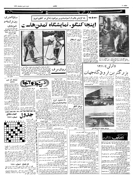 پرونده:Ettelaat13391206.pdf