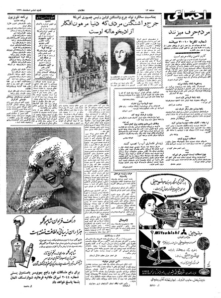 پرونده:Ettelaat13391206.pdf