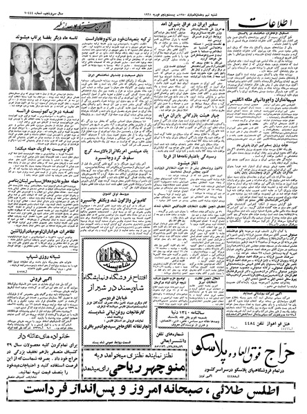 پرونده:Ettelaat13391206.pdf