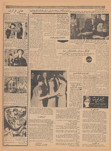 پرونده:Ettelaat13401212.pdf