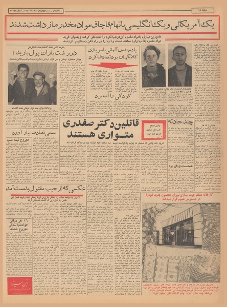 پرونده:Ettelaat13401212.pdf