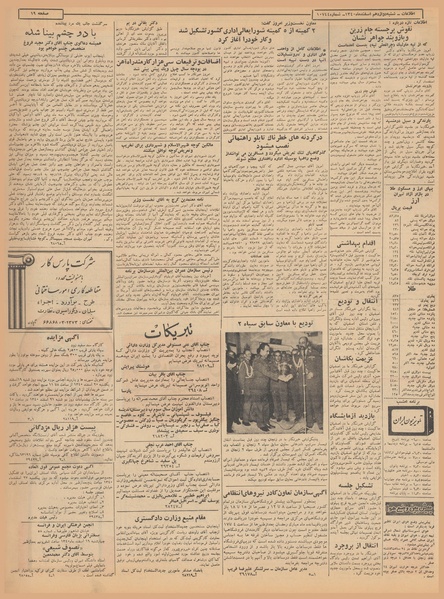 پرونده:Ettelaat13401212.pdf