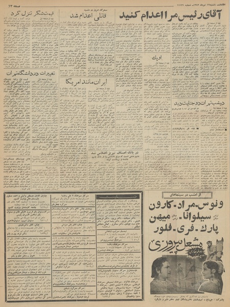 پرونده:Ettelaat13420412.pdf