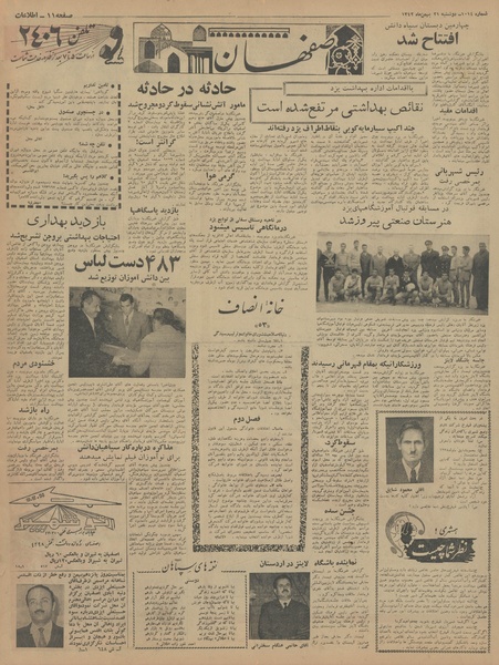 پرونده:Ettelaat13421121.pdf