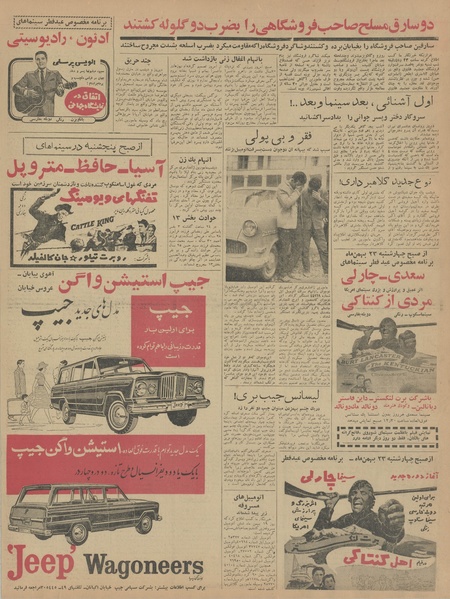 پرونده:Ettelaat13421121.pdf