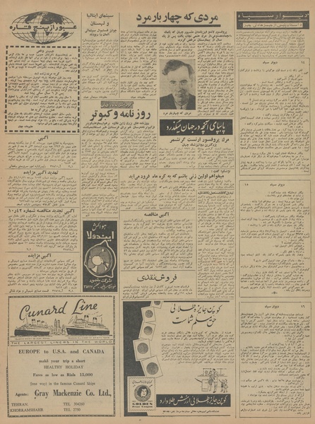 پرونده:Ettelaat13421121.pdf