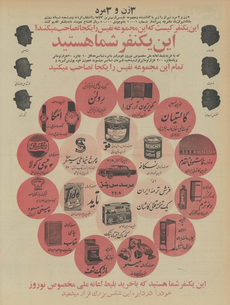 پرونده:Ettelaat13431204.pdf