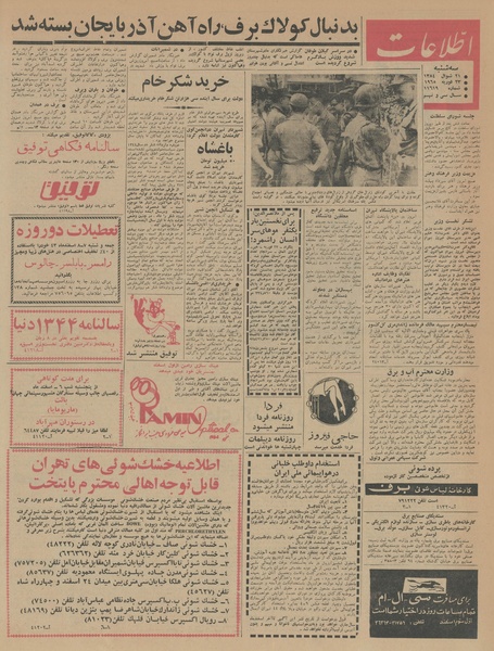 پرونده:Ettelaat13431204.pdf