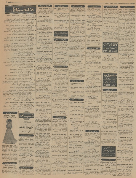 پرونده:Ettelaat13431204.pdf