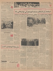 → صفحهٔ قبلی