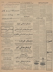 → صفحهٔ قبلی