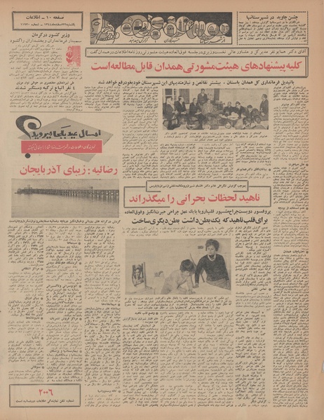 پرونده:Ettelaat13441222.pdf