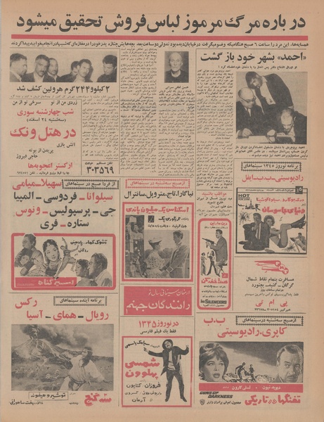 پرونده:Ettelaat13441222.pdf