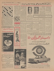 → صفحهٔ قبلی