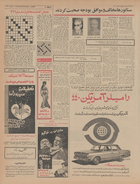 پرونده:Ettelaat13441222.pdf