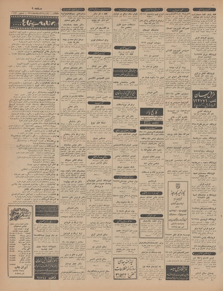 پرونده:Ettelaat13441222.pdf