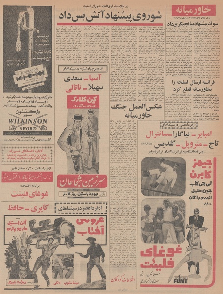 پرونده:Ettelaat13460316.pdf