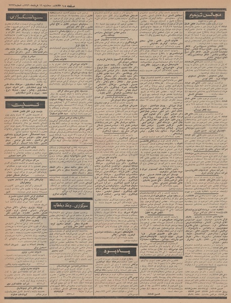 پرونده:Ettelaat13460316.pdf