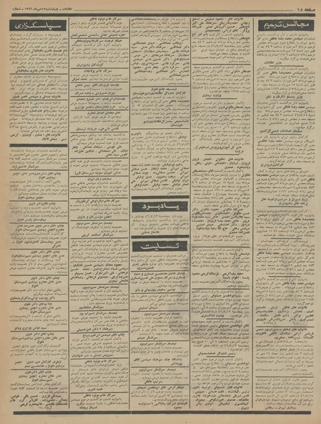 پرونده:Ettelaat13460712.pdf