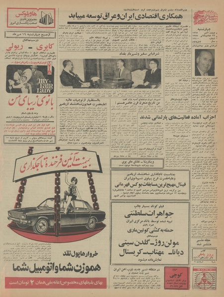 پرونده:Ettelaat13460712.pdf