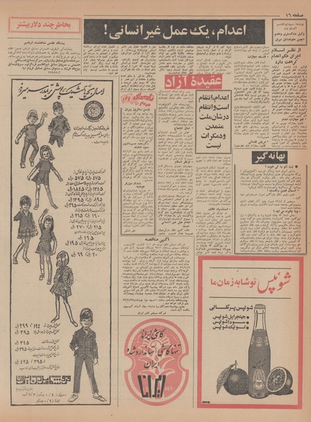 پرونده:Ettelaat13470613.pdf