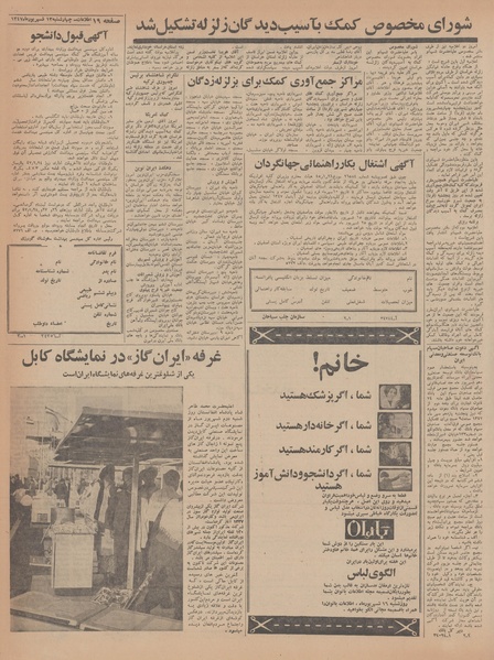 پرونده:Ettelaat13470613.pdf