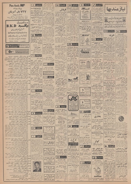 پرونده:Ettelaat13481108.pdf