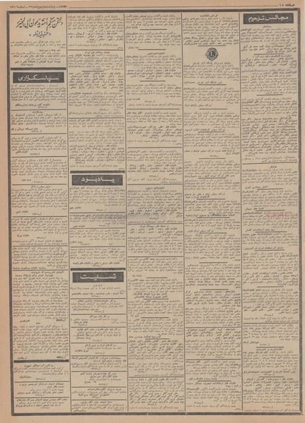 پرونده:Ettelaat13481108.pdf