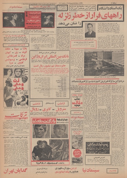 پرونده:Ettelaat13481108.pdf